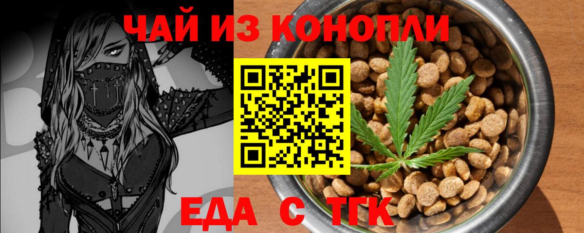 Cannafood конопля Полысаево