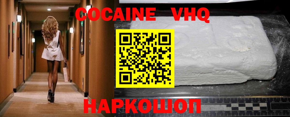 Полысаево  COCAIN 97%  COCAIN FishScale  Вход с VPN 