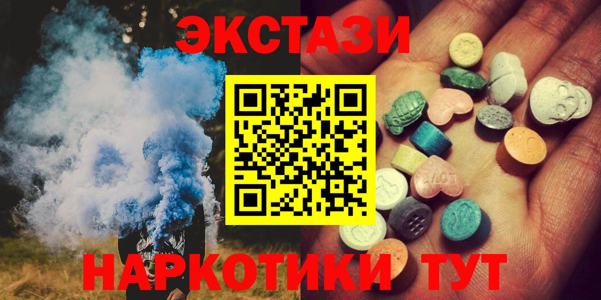 Полысаево  ЭКСТАЗИ таблы    tor  Вход с VPN  Ecstasy 