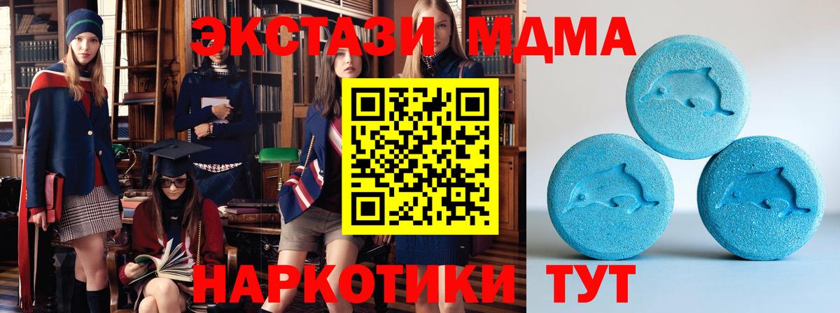 ЭКСТАЗИ 280 MDMA Полысаево