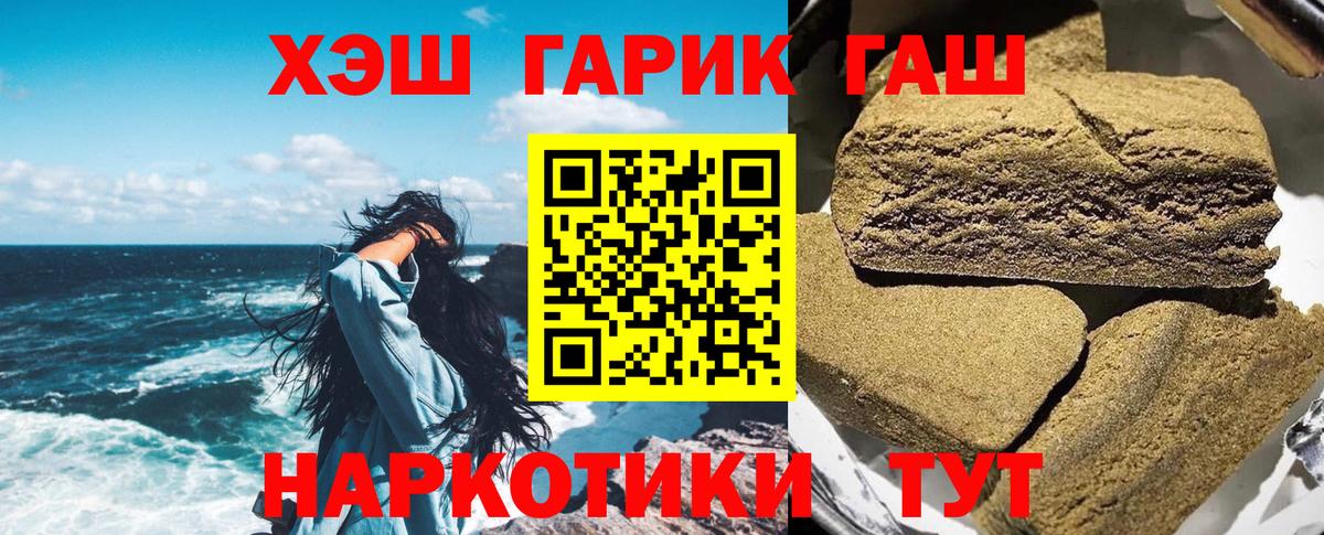 ГАШИШ VHQ Полысаево