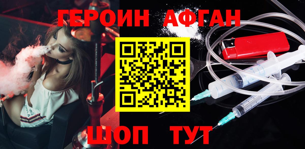 ГЕРОИН герыч  Вход с VPN  Полысаево 
