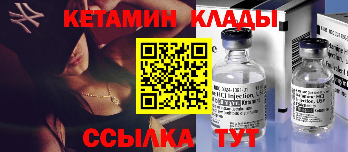 КЕТАМИН ketamine  КЕТАМИН VHQ  Вход с VPN  Полысаево 