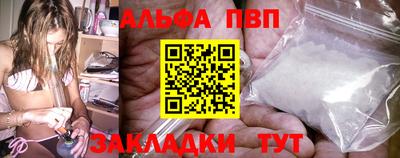 Альфа ПВП Рузаевка