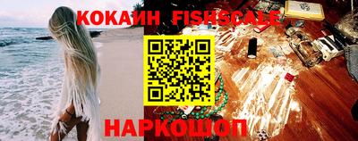 кокаин VHQ Рыбинск