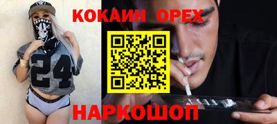 кокаин VHQ Рыбинск