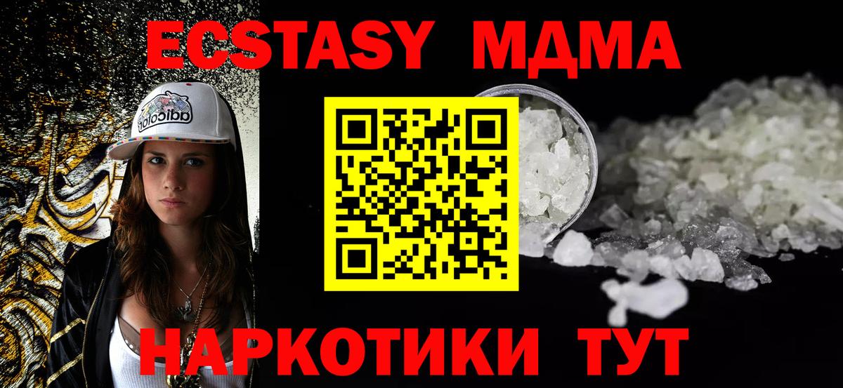 МДМА Molly  Вход с VPN  Полысаево  MDMA молли 