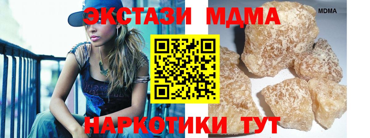 MDMA Molly Полысаево