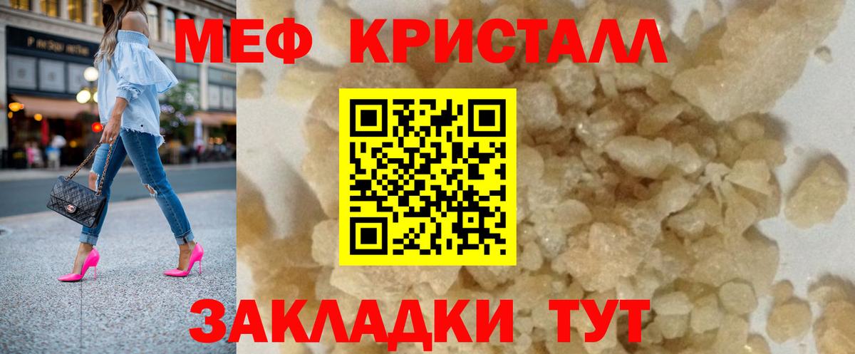 Полысаево  МЕГА зеркало  Мефедрон  Вход с VPN  МЕФ кристаллы 