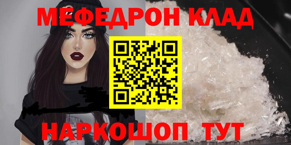 Меф кристаллы Полысаево