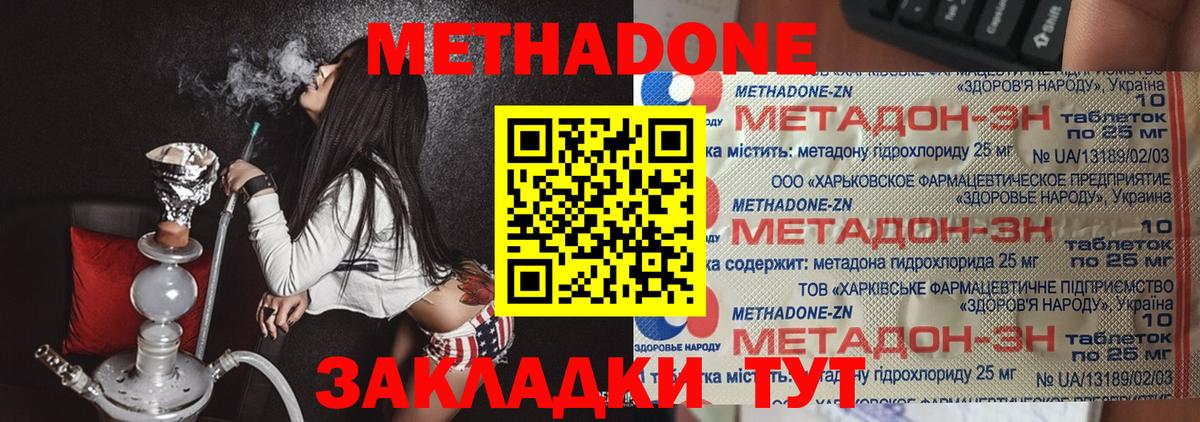 Полысаево  МЕТАДОН белоснежный  Вход с VPN  блэк спрут онион  МЕТАДОН methadone 