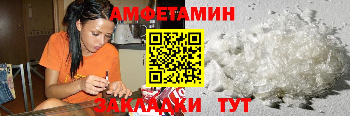 МЕТАМФЕТАМИН Декстрометамфетамин 99.9%  Вход с VPN  МЕТАМФЕТАМИН Декстрометамфетамин 99.9%  Метамфетамин  Полысаево 