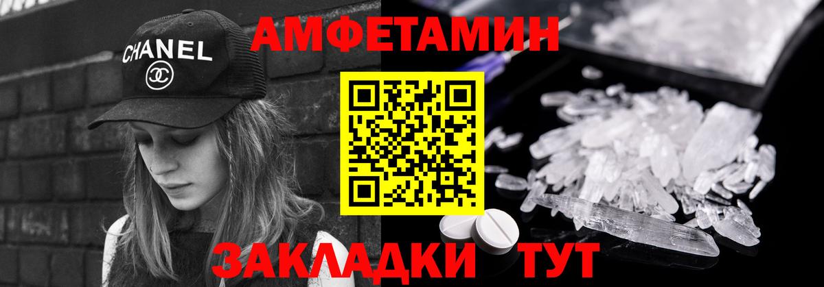 МЕТАМФЕТАМИН мет Полысаево