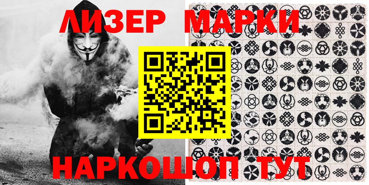 Марки 25I-NBOMe 1,8мг Полысаево