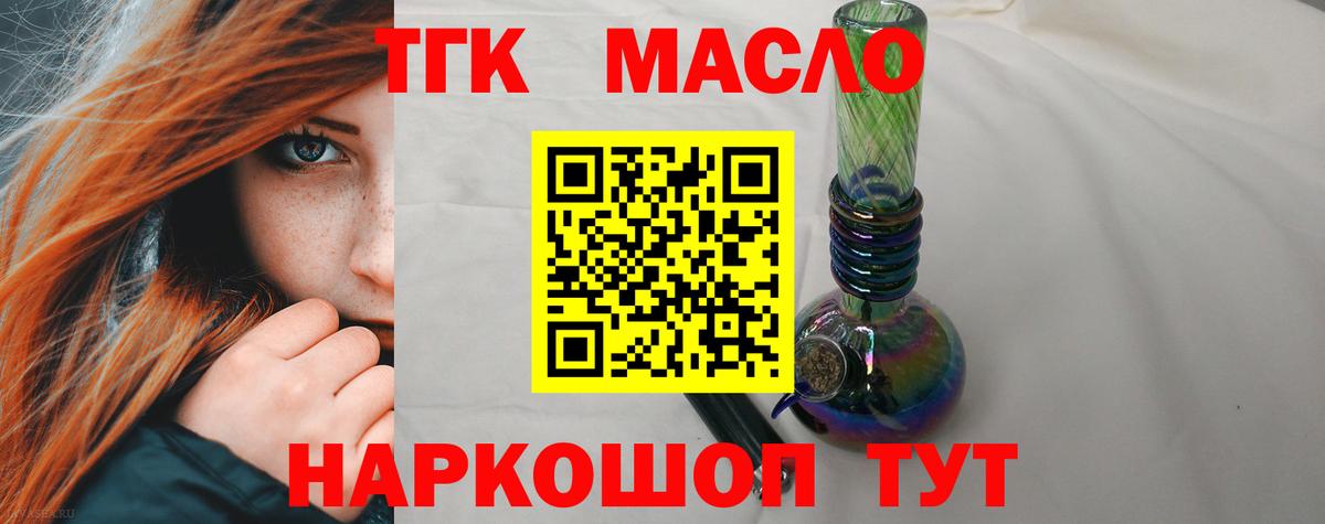 ТГК Wax Полысаево